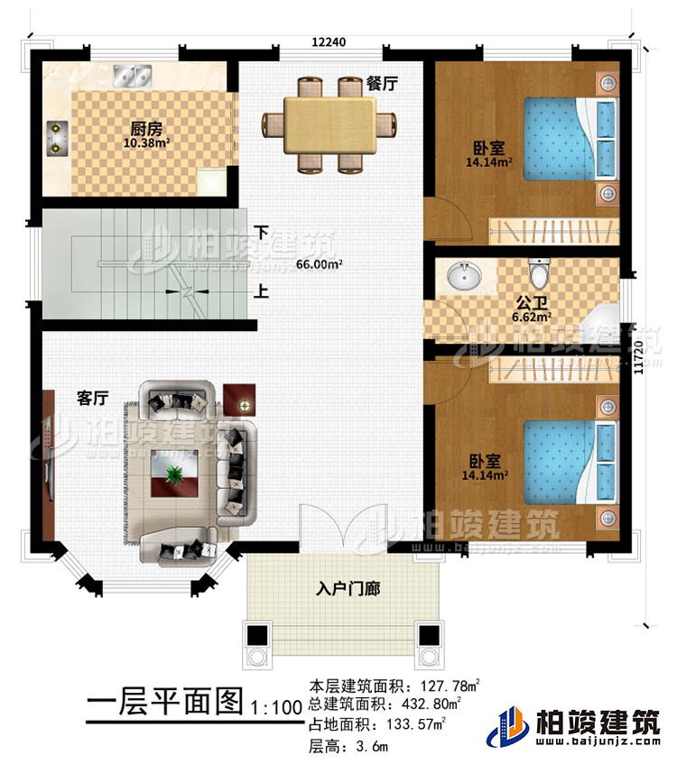 一层：入户门廊、客厅、餐厅、厨房、2卧室、公卫